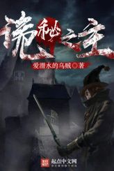 Lord of the Mysteries